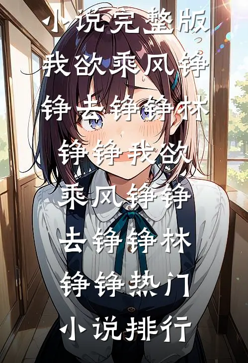 京婚沉瘾结局+番外