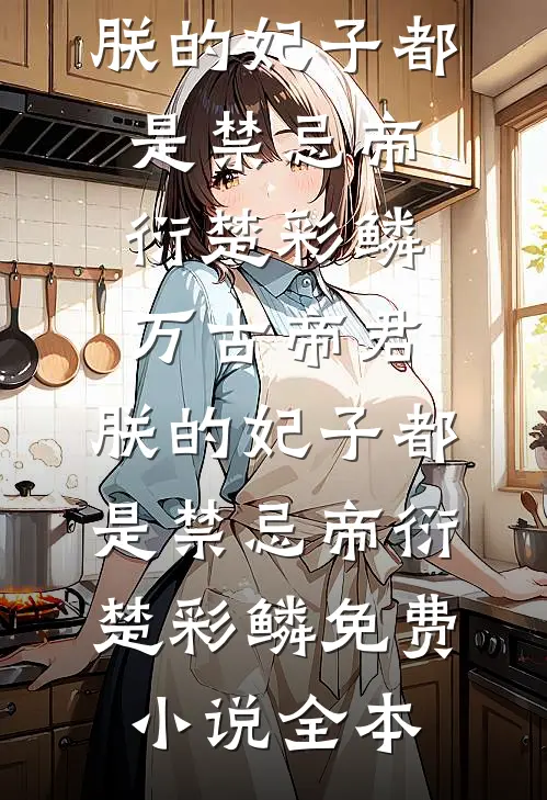空楼锁余温质量好文
