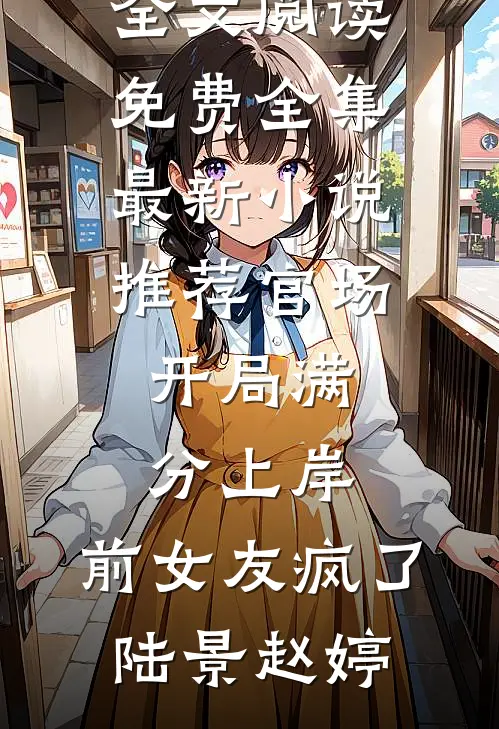 休君书全本
