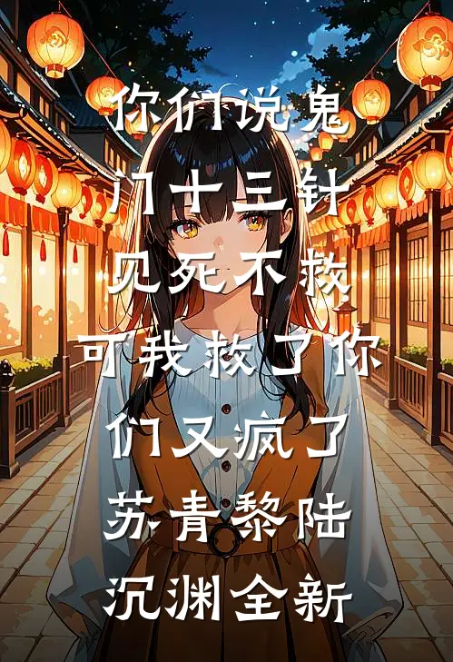 剧情系统绑错女主后全篇