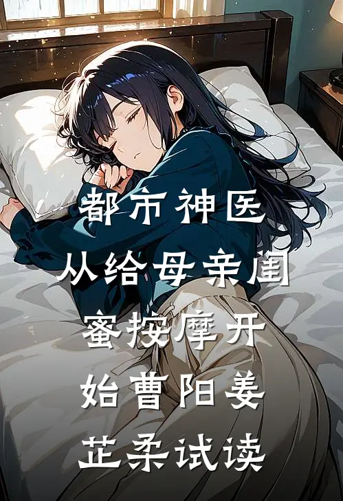 穿越后她有五个废材哥哥畅销巨著