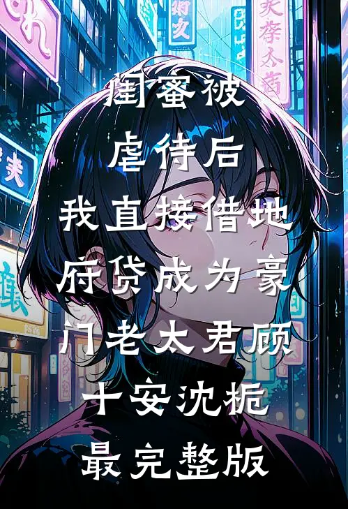 从俘虏到将军，我靠神秘图卷逆袭免费看