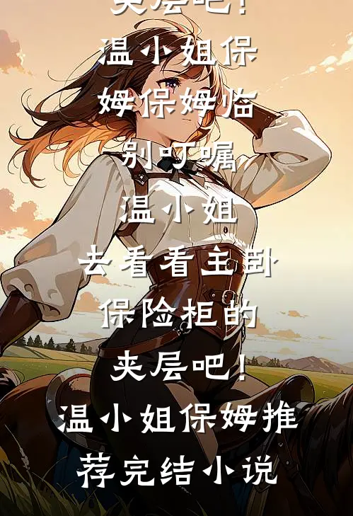 掉马了！黑粉头子竟是他前女友连载