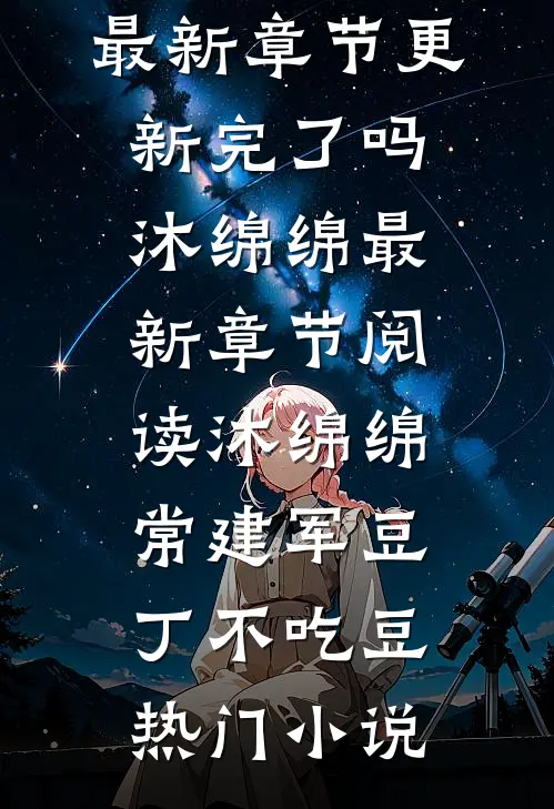 你是我不愿提及的从前小说免费阅读