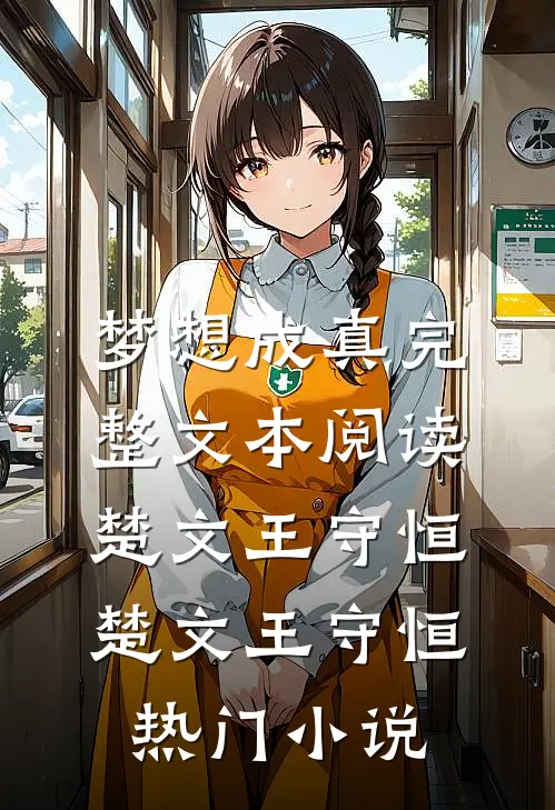 恶毒女配觉醒后，男主皆为裙下臣精品选集
