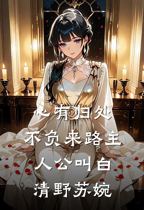 仙门最强反派，竟是我自己？最新热门小说