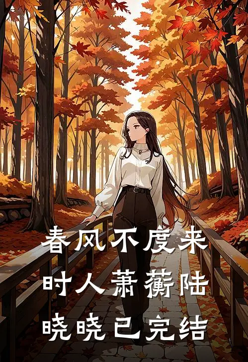 让你勇闯名义，你望父成龙了？全章阅读