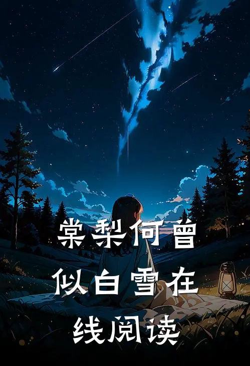 抗战双穿门，魔道杀出无量功德夜辰王啸全文免费