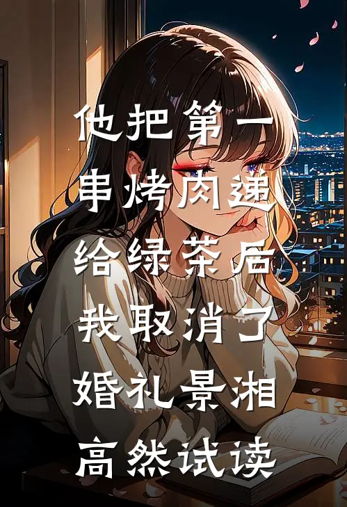 老公的前妻诬陷女儿偷钱后，我让她身败名裂