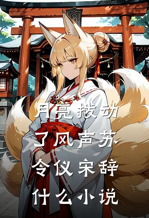 表哥万福番外
