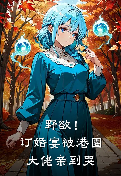 一别两宽各生欢全文+免费