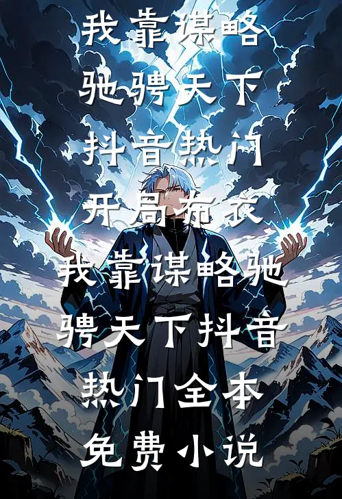 相思债难偿完整阅读