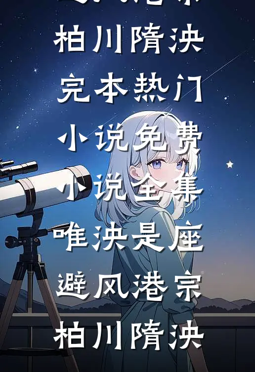 不肖子孙用八国语言轮番骂我，我反手将遗产上交国家