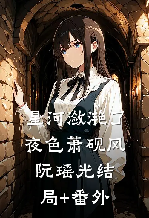局长，我爸让你来啃老全新