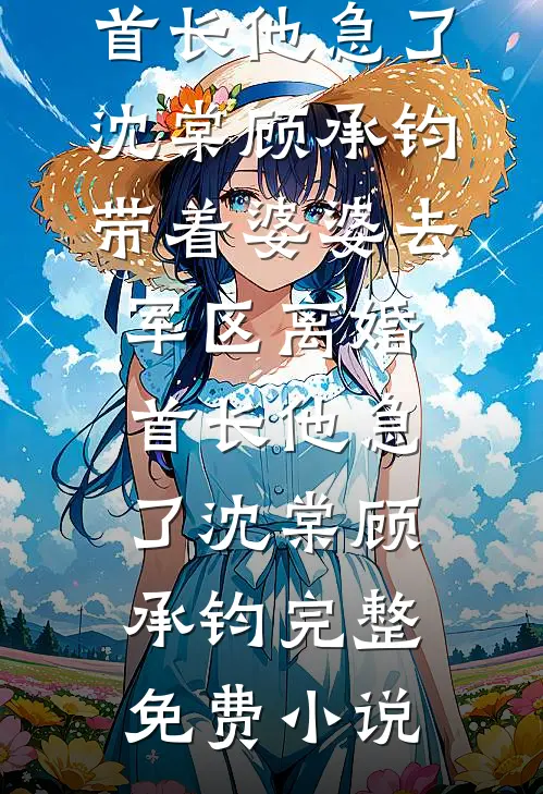 爱意年年与恨长质量好文