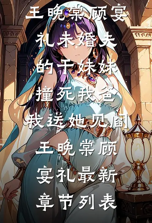测谎仪出卖了我们的爱情
