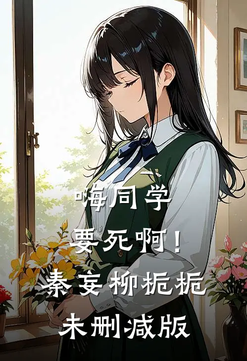重生断桥，太子画舫来迎亲，我一绣鞋让他当场破相