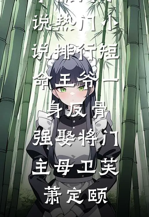 重生八零：老太太的待办清单短篇小说阅读