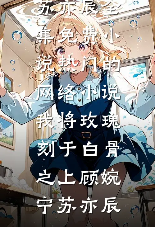 我在东莞夜总会当保安篇章