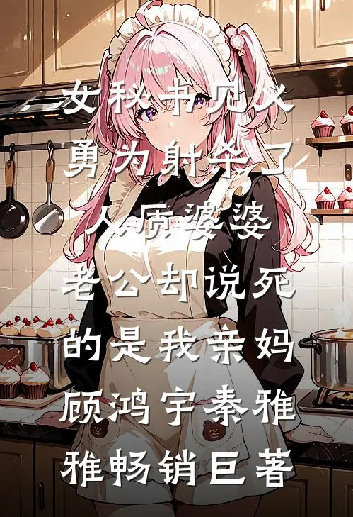 舍友暑假忘关空调，开学却要我们付电费前文+后续