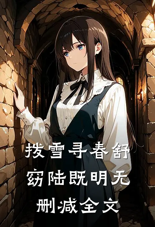 你出轨我改嫁，但你跪下哭什么？热门