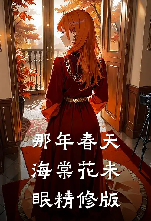 风止于江水，心葬于孤城必读文