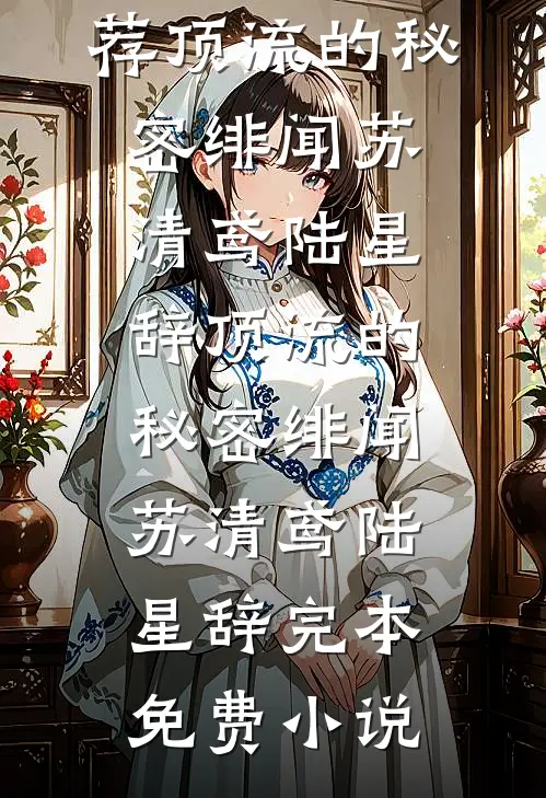 流年尽付一场空完整版