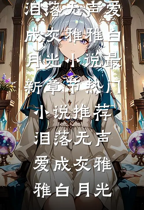 渣男退我高铁票，我反手呼叫私人飞机无弹窗