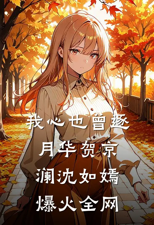 重生者太密集？我带国家队下场番外+无删减版