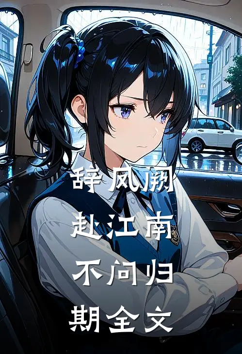 梦里屠戮现实显痕