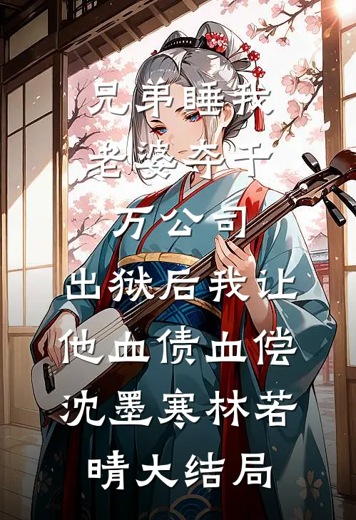 闪婚，我竟成了亲生儿子的后妈后续+番外