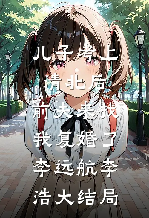 空负几朝暮全集