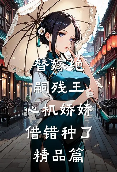 梨花落尽又一春精选