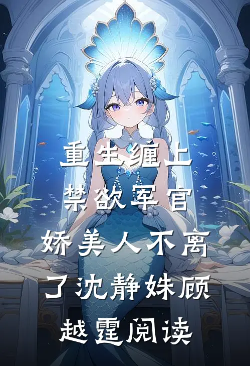 残灯照烬旧时约连载