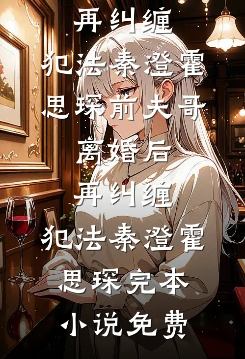 残影孤灯伴愁眠全局