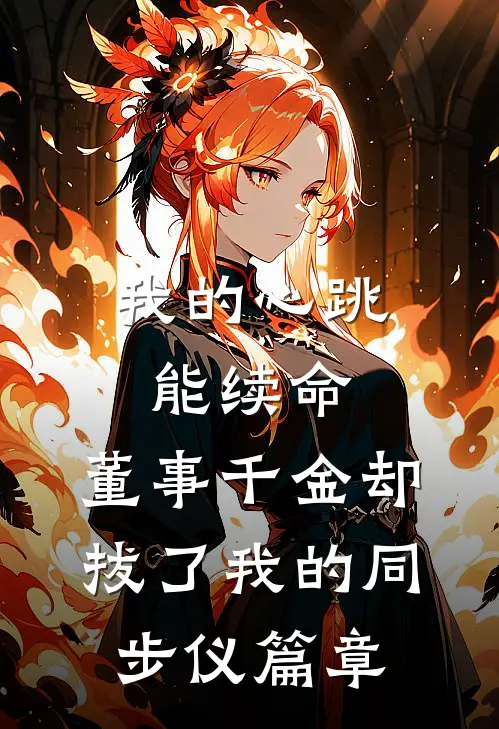 七零：带灵泉随军专治不服和不孕全文免费阅读
