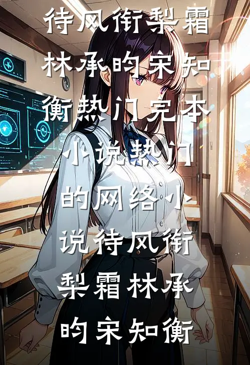 带礼物回家过年，却发现出差老公有了新婚妻子广告+结局
