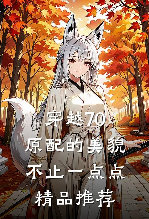 人鱼女王，崽崽当然要共同孕育啦优质全文阅读