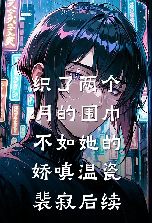 致命替换最新章节