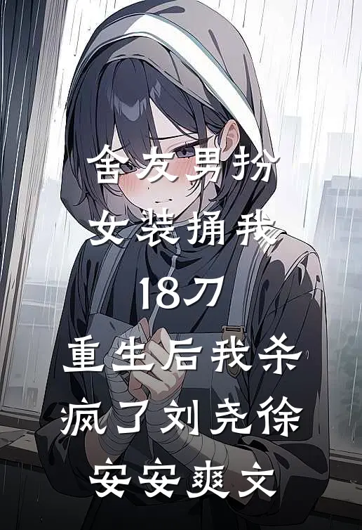 开局献祭十连抽，祭坛飞出隐藏职业热门