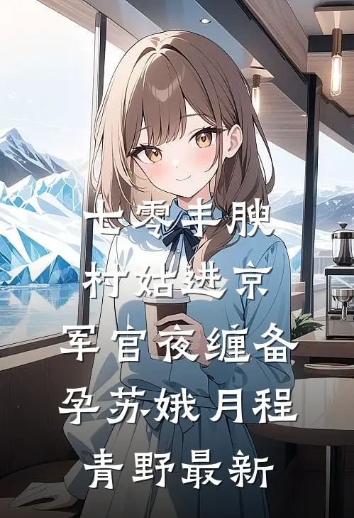 丁克老婆带回一对龙凤胎，还要我把百亿财产交给他们小说全文免费阅读
