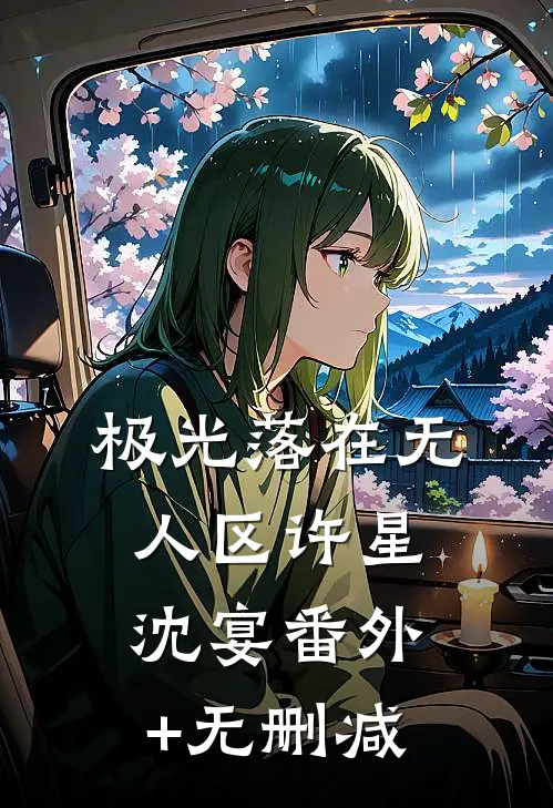 前夫成为上司后全文阅读最新