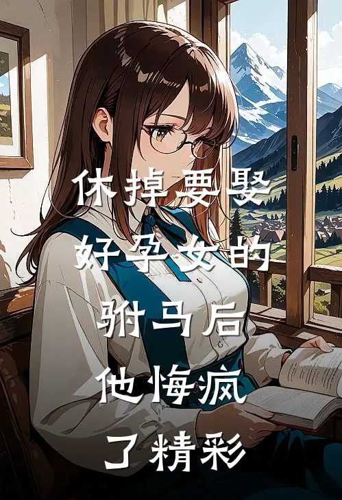 落尽梨花月沉西