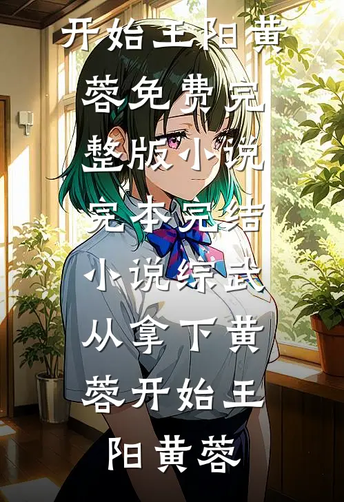 几叶秋声潮已平免费阅读