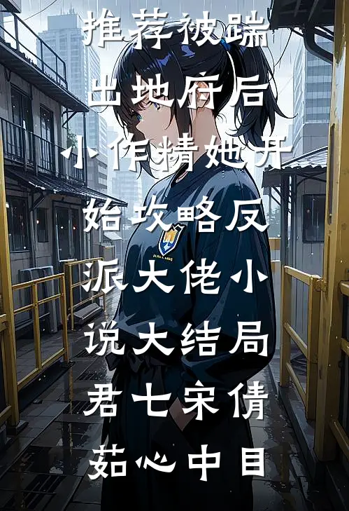 孤岛双人成行，全网求救援晚点到人气小说
