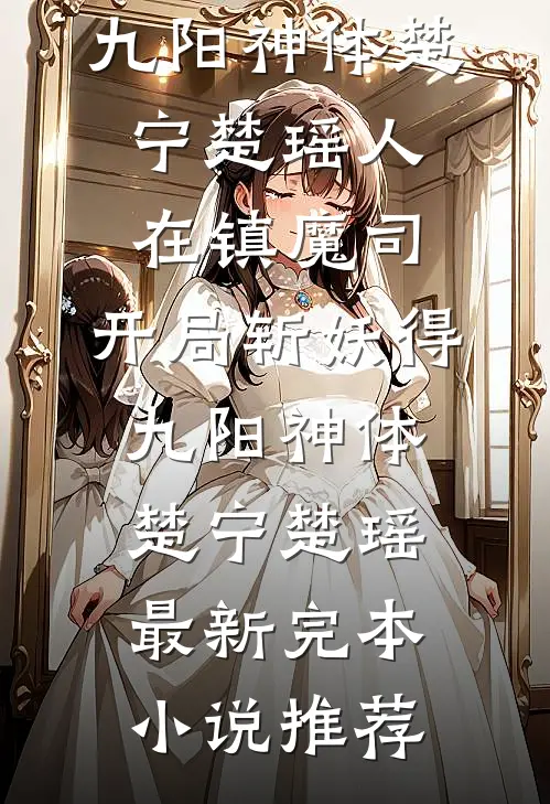 夜阑独忍相思瘾