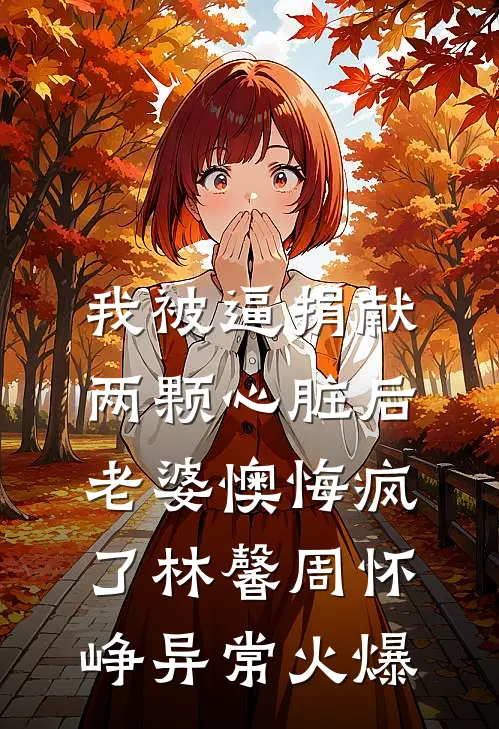 羊村欲孽完结+番外