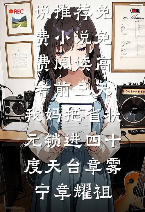 砚底春山，终不逢君