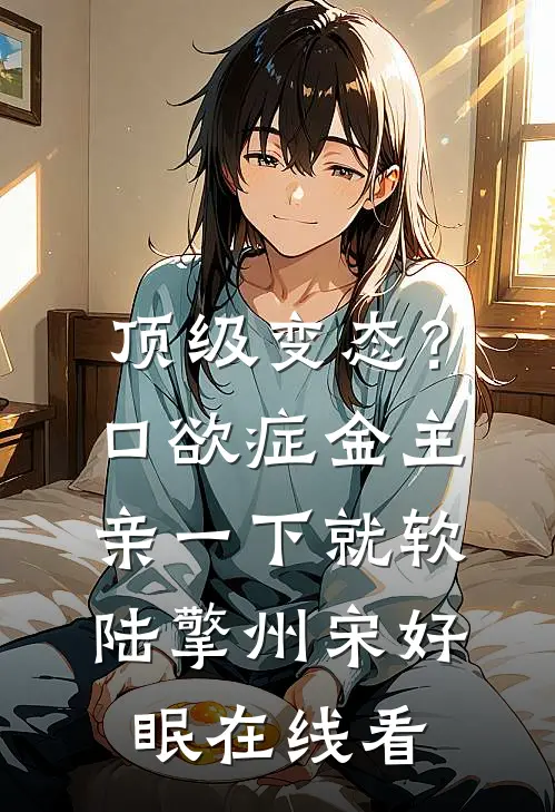 年代：毒舌教授你的蛊妻已送达！短篇小说阅读