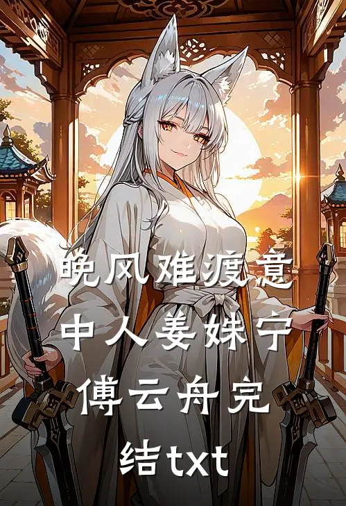 老婆好坏，祁总好爱推荐
